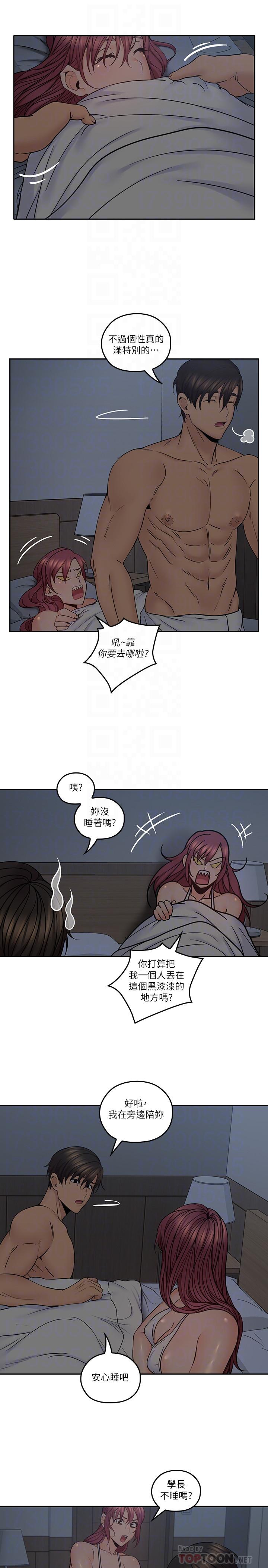 亲爱的大叔  第35话-接下来换雅岚？ 漫画图片14.jpg