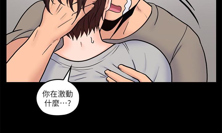 亲爱的大叔  第35话-接下来换雅岚？ 漫画图片22.jpg