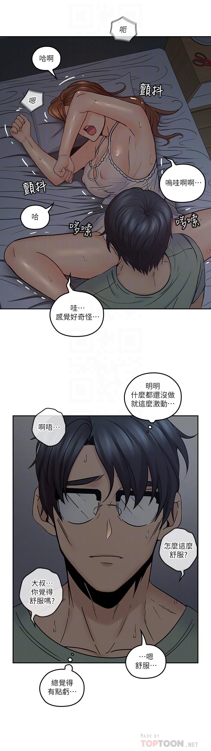 亲爱的大叔  第36话-大叔，直接进来 漫画图片4.jpg