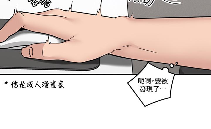 亲爱的大叔  第36话-大叔，直接进来 漫画图片17.jpg