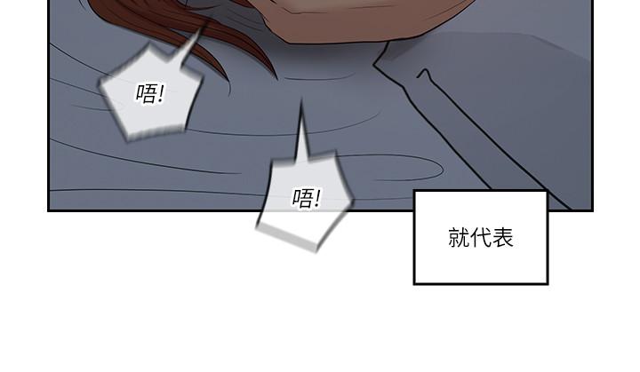 亲爱的大叔  第37话-不管做几次都很舒服 漫画图片25.jpg