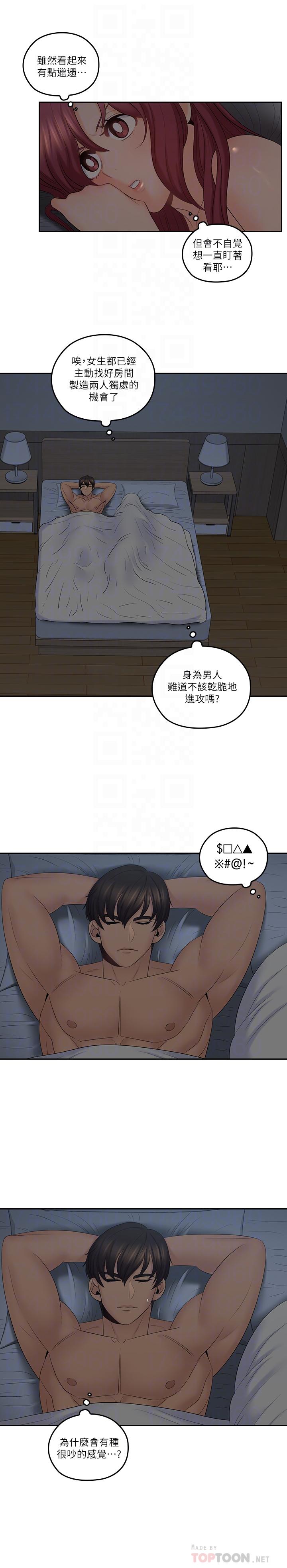 亲爱的大叔  第38话-学长的爱抚 漫画图片6.jpg