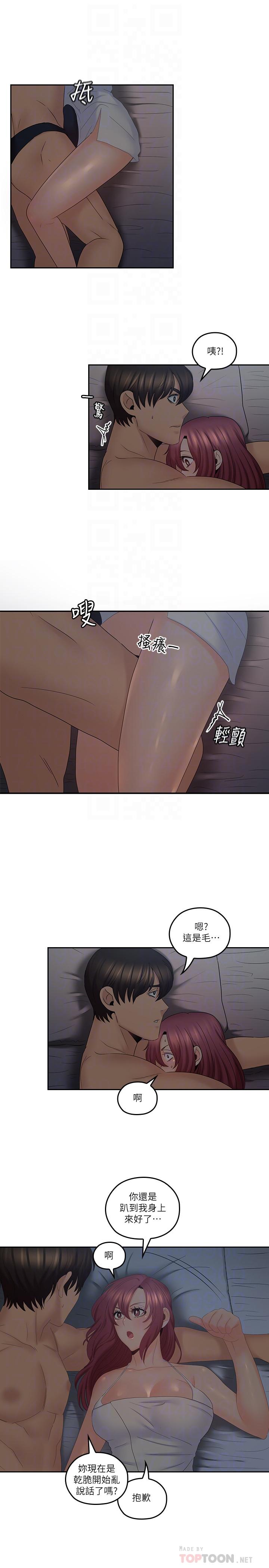 亲爱的大叔  第38话-学长的爱抚 漫画图片14.jpg