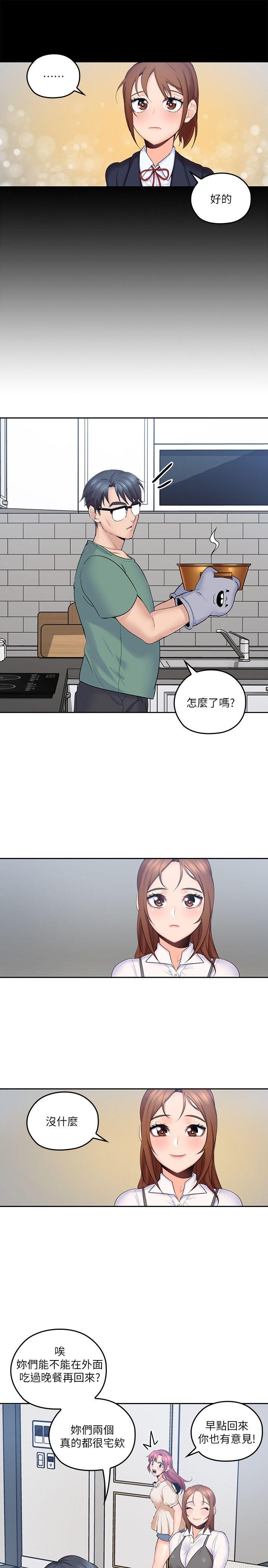 亲爱的大叔  第4话-异常发育的少女 漫画图片12.jpg