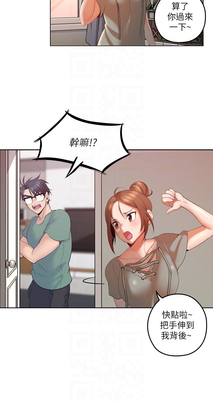 亲爱的大叔  第4话-异常发育的少女 漫画图片17.jpg