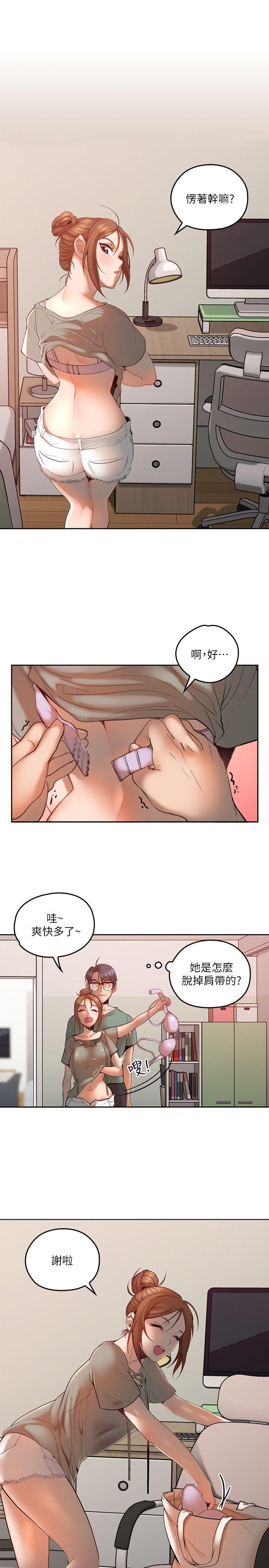 亲爱的大叔  第4话-异常发育的少女 漫画图片20.jpg