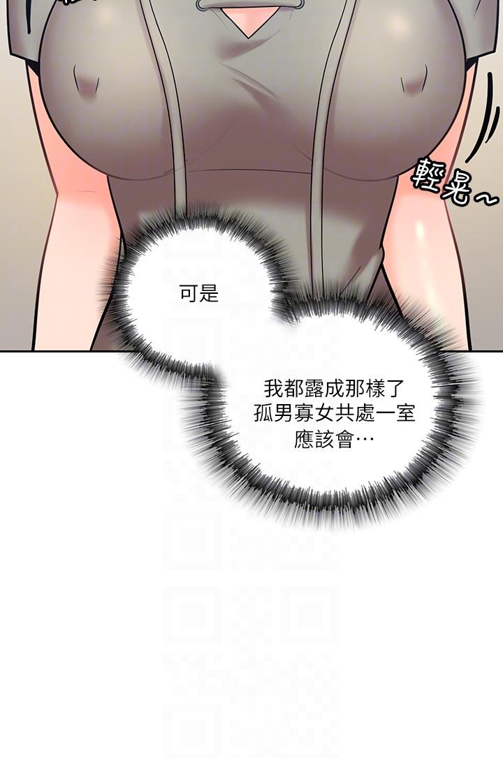 亲爱的大叔  第4话-异常发育的少女 漫画图片27.jpg