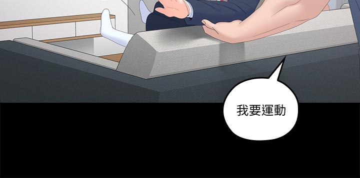 亲爱的大叔  第40话-想持续体验的快感 漫画图片13.jpg