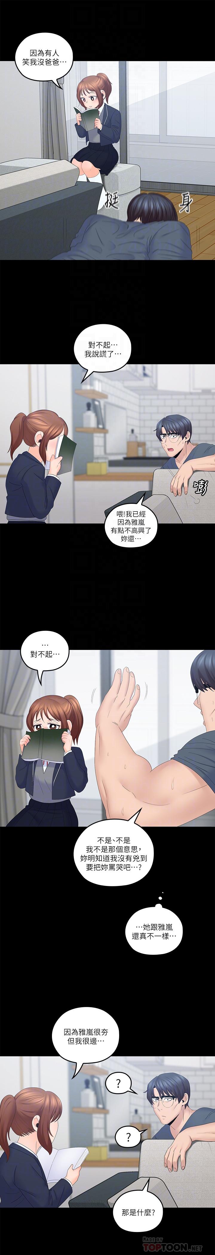 亲爱的大叔  第40话-想持续体验的快感 漫画图片16.jpg