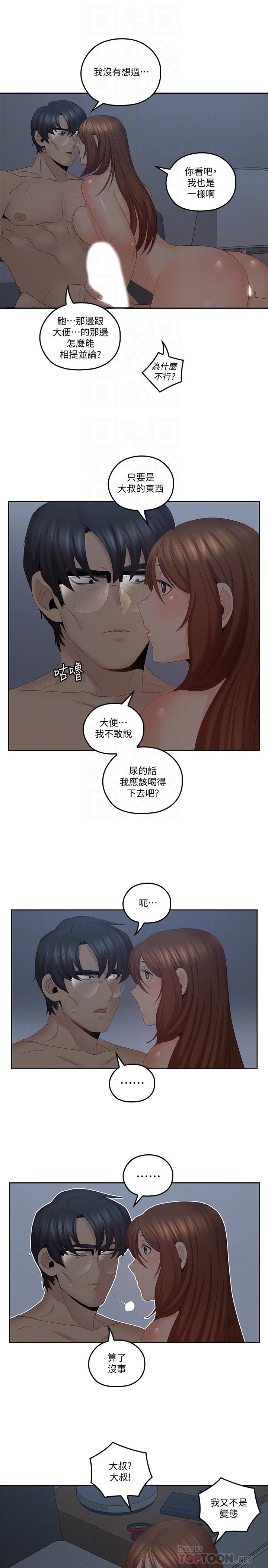 亲爱的大叔  第41话-奔向高潮的两人 漫画图片10.jpg