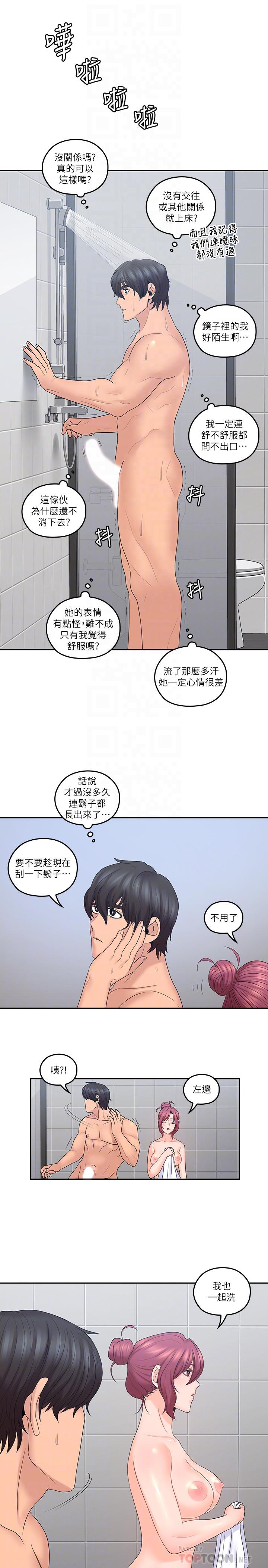 亲爱的大叔  第42话-欢愉后持久的余韵 漫画图片14.jpg