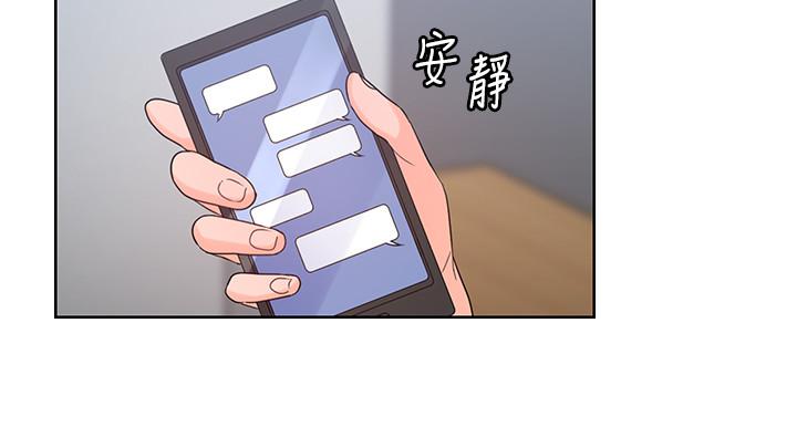 亲爱的大叔  第42话-欢愉后持久的余韵 漫画图片17.jpg