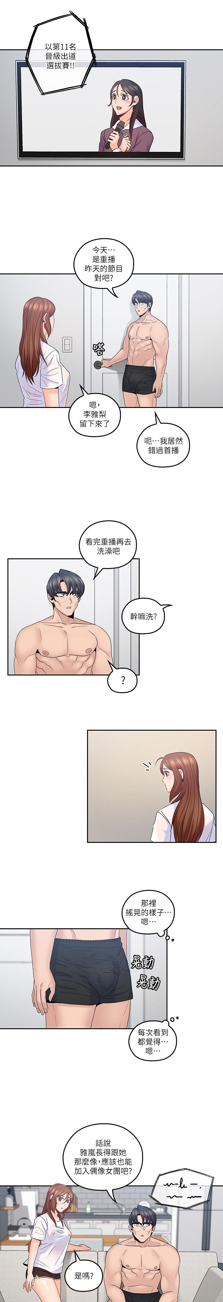 亲爱的大叔  第42话-欢愉后持久的余韵 漫画图片19.jpg