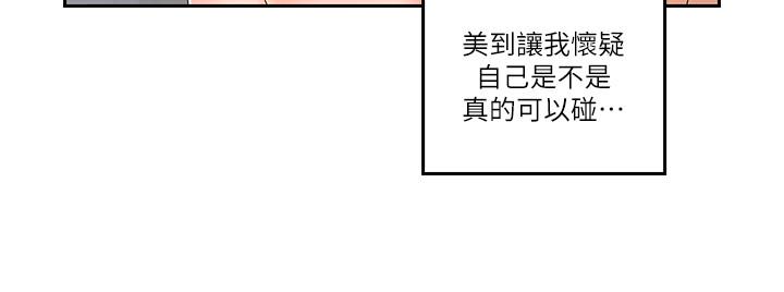 亲爱的大叔  第43话-帮我洗澡 漫画图片9.jpg