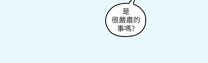 亲爱的大叔  第43话-帮我洗澡 漫画图片13.jpg