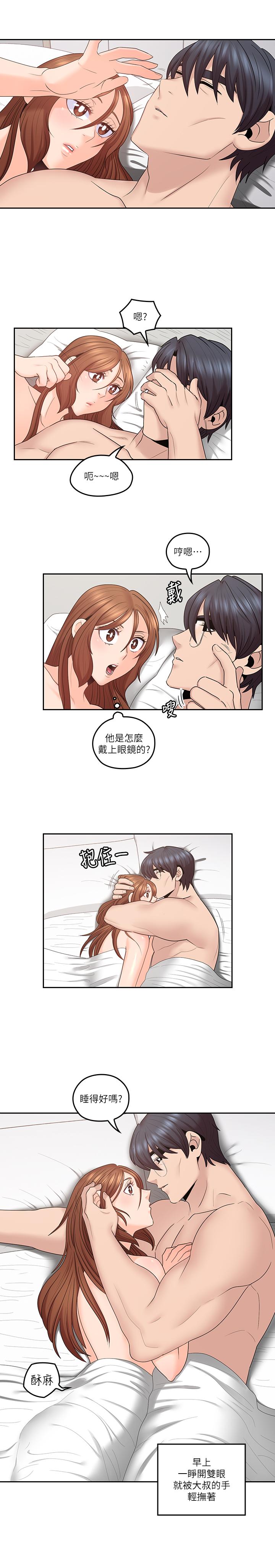 亲爱的大叔  第45话-身体契合度满分的欢愉 漫画图片2.jpg