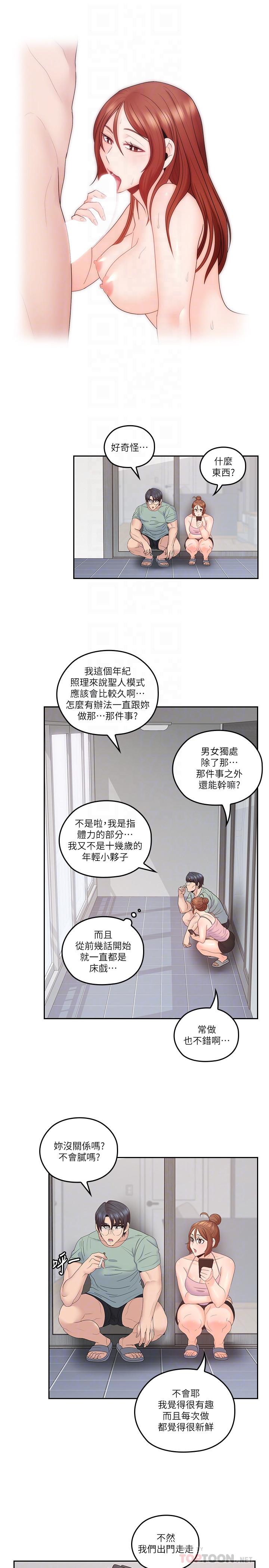 亲爱的大叔  第45话-身体契合度满分的欢愉 漫画图片8.jpg