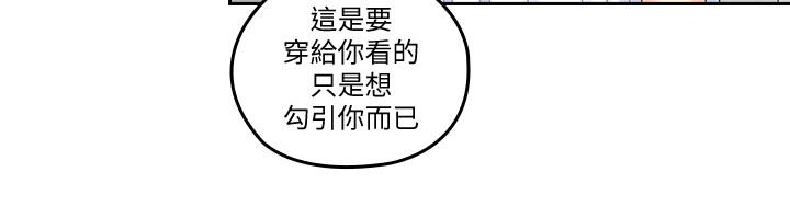 亲爱的大叔  第45话-身体契合度满分的欢愉 漫画图片13.jpg