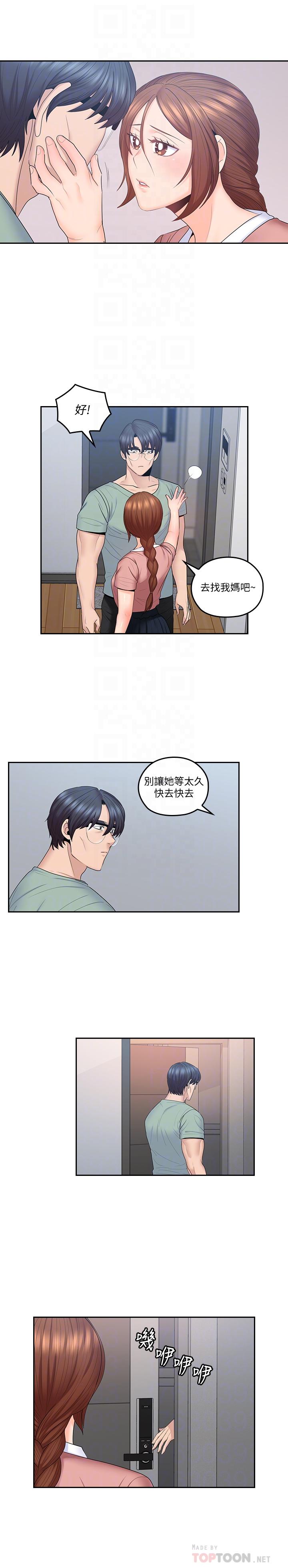 亲爱的大叔  第47话-妈和大叔 漫画图片12.jpg