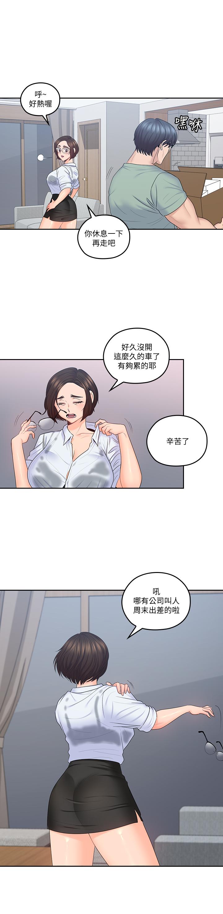 亲爱的大叔  第47话-妈和大叔 漫画图片15.jpg