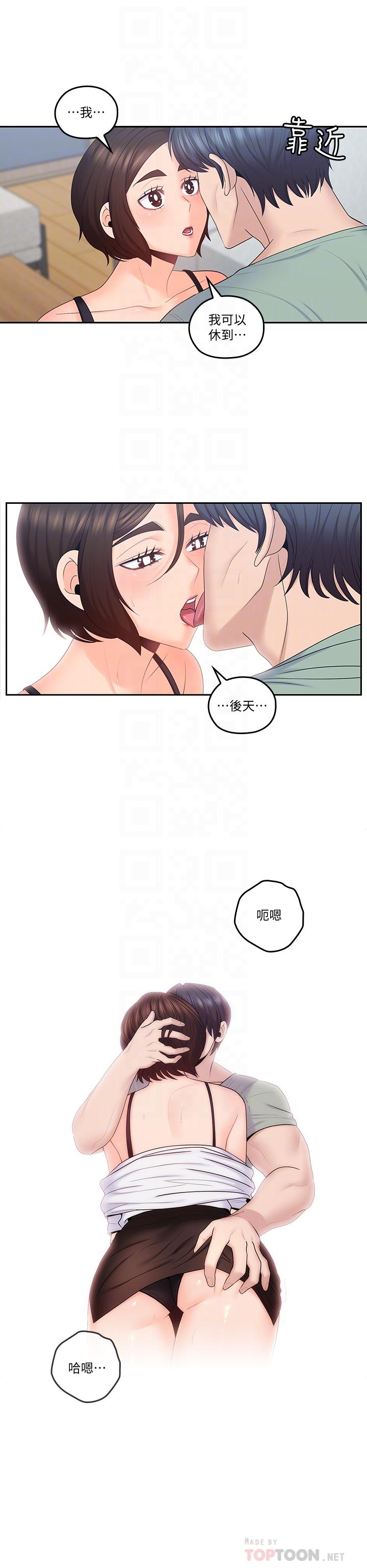 亲爱的大叔  第47话-妈和大叔 漫画图片18.jpg