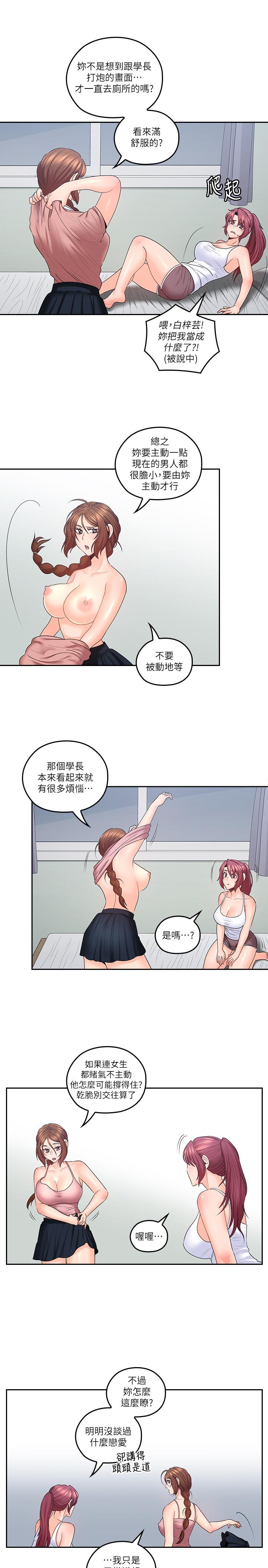 亲爱的大叔  第48话-在浴室里偷偷来的刺激感 漫画图片3.jpg