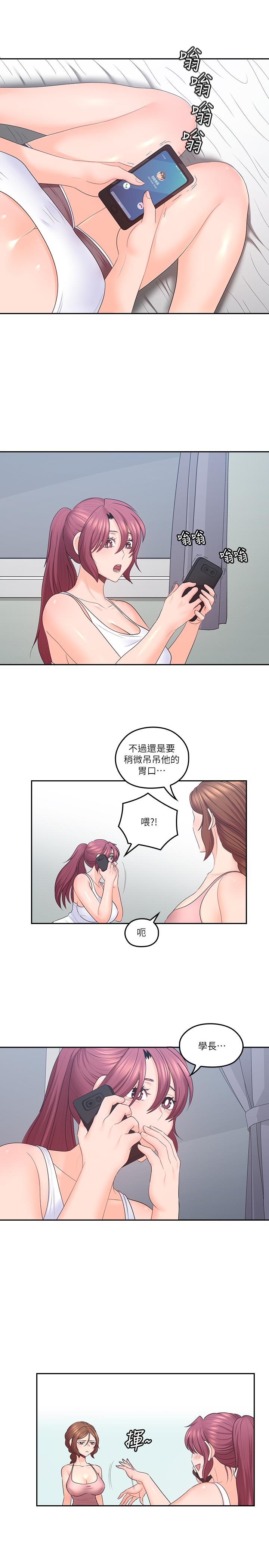 亲爱的大叔  第48话-在浴室里偷偷来的刺激感 漫画图片5.jpg