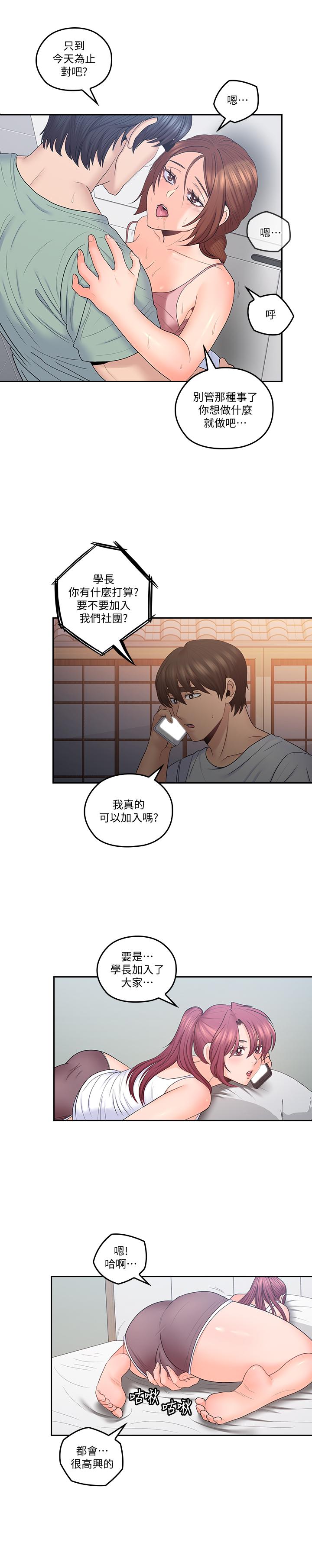 亲爱的大叔  第48话-在浴室里偷偷来的刺激感 漫画图片13.jpg