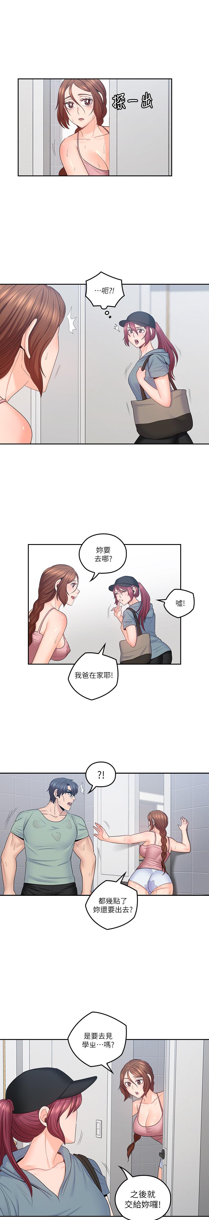 亲爱的大叔  第49话-恋情的起点与终点 漫画图片1.jpg