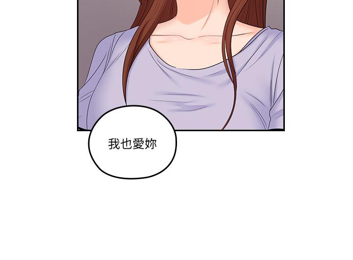 亲爱的大叔  第49话-恋情的起点与终点 漫画图片22.jpg