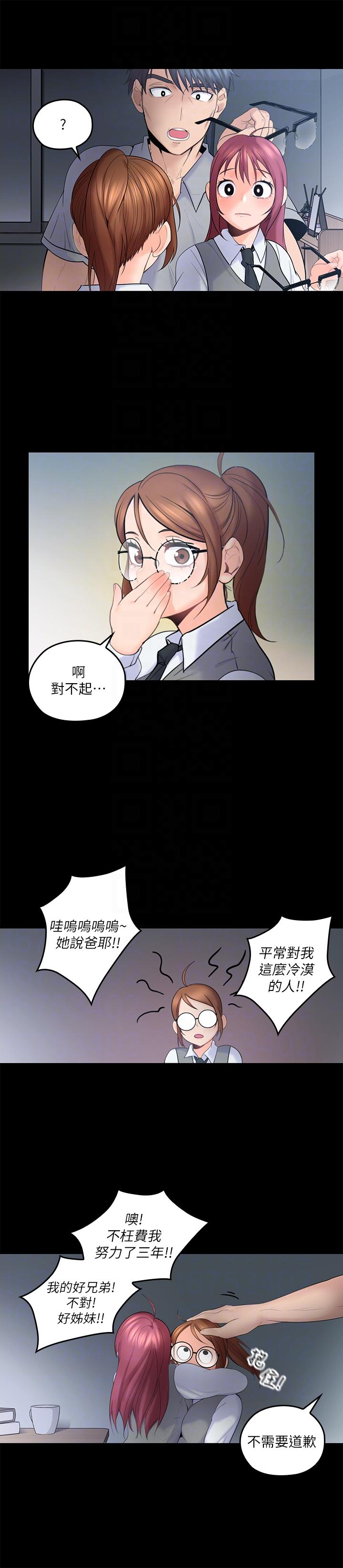 亲爱的大叔  第5话-深夜开启房门的大叔 漫画图片21.jpg