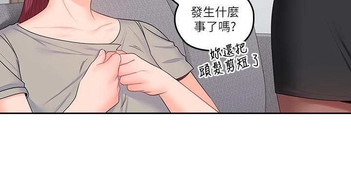 亲爱的大叔  最终话-梓芸回来了 漫画图片7.jpg