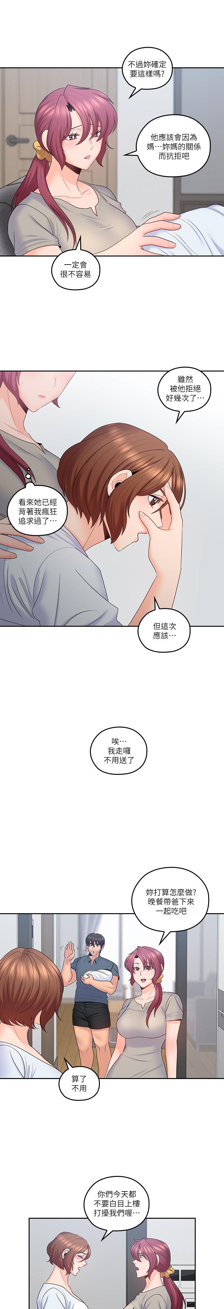 亲爱的大叔  最终话-梓芸回来了 漫画图片23.jpg