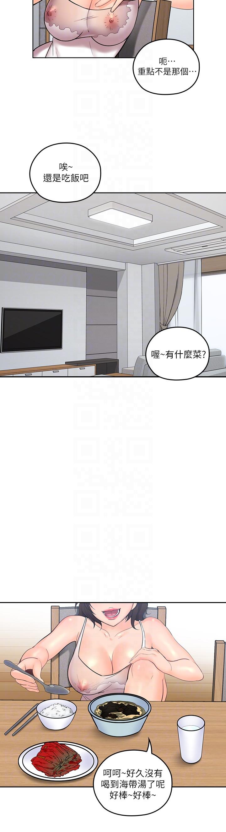 亲爱的大叔  第7话-这对男人很补，多吃点 漫画图片9.jpg