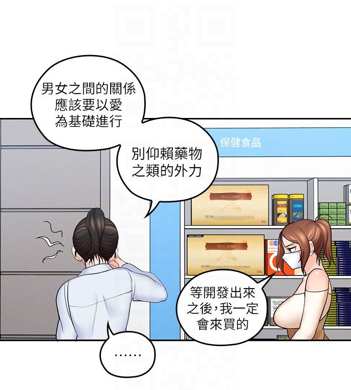 亲爱的大叔  第7话-这对男人很补，多吃点 漫画图片23.jpg