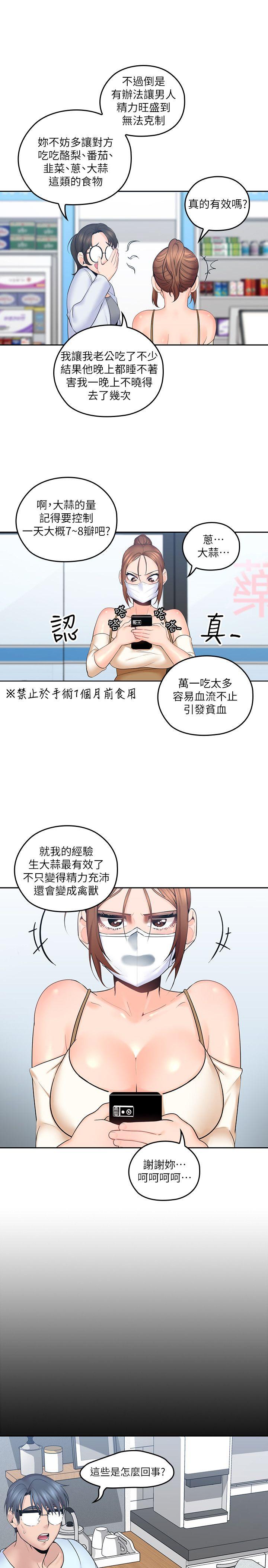 亲爱的大叔  第7话-这对男人很补，多吃点 漫画图片24.jpg