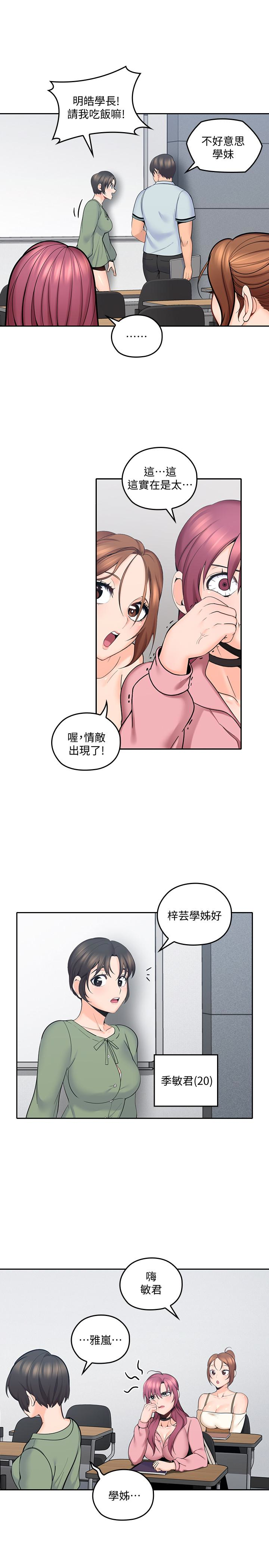亲爱的大叔  第8话-单恋复学学长的雅岚 漫画图片20.jpg