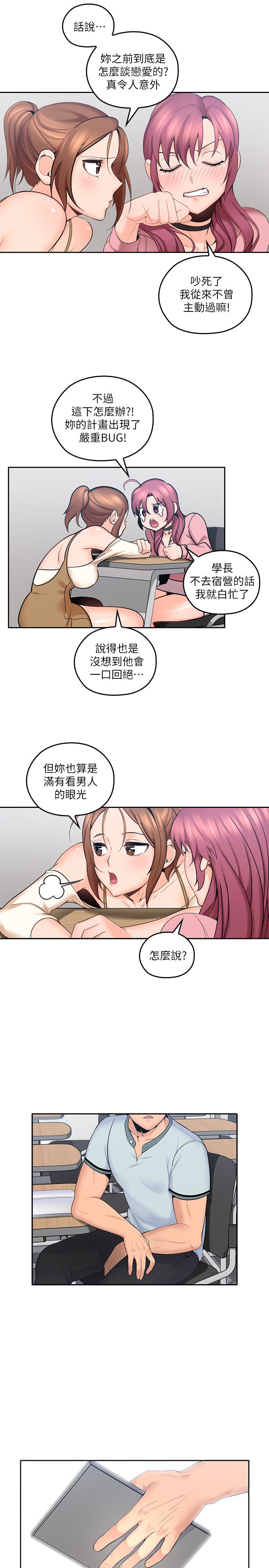 亲爱的大叔  第8话-单恋复学学长的雅岚 漫画图片22.jpg