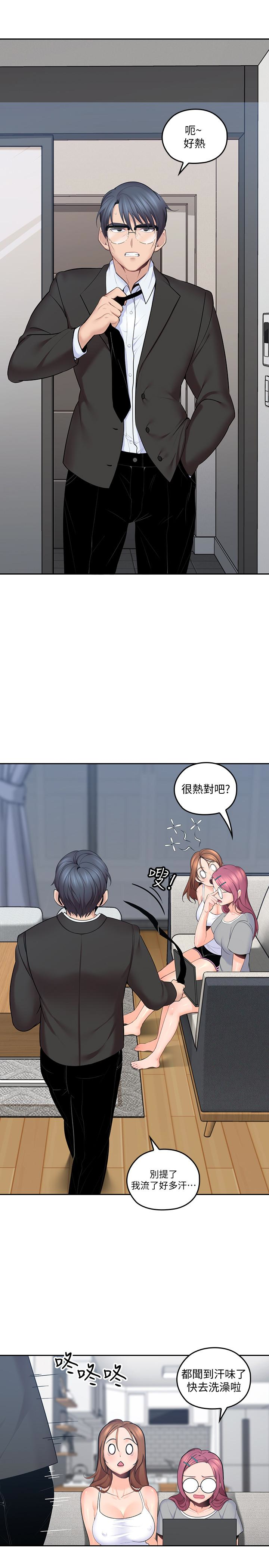 亲爱的大叔  第9话-大叔帮我擦乾身体吧 漫画图片5.jpg