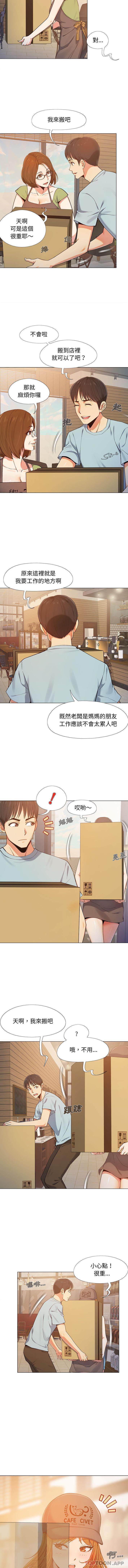 恋爱信仰  第1话 漫画图片3.jpg