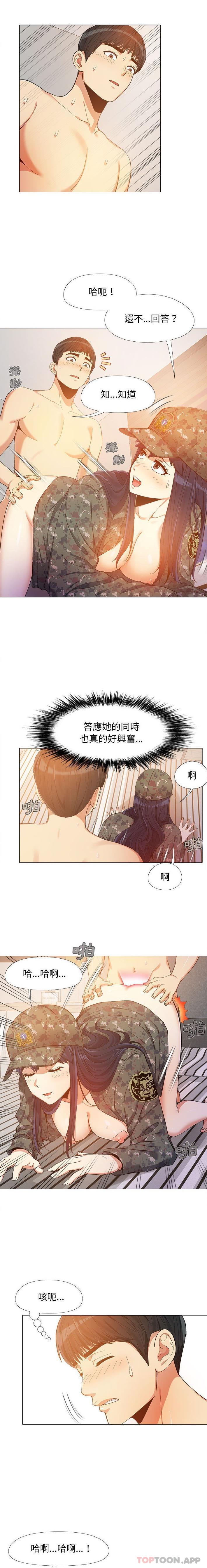 恋爱信仰  第11话 漫画图片11.jpg