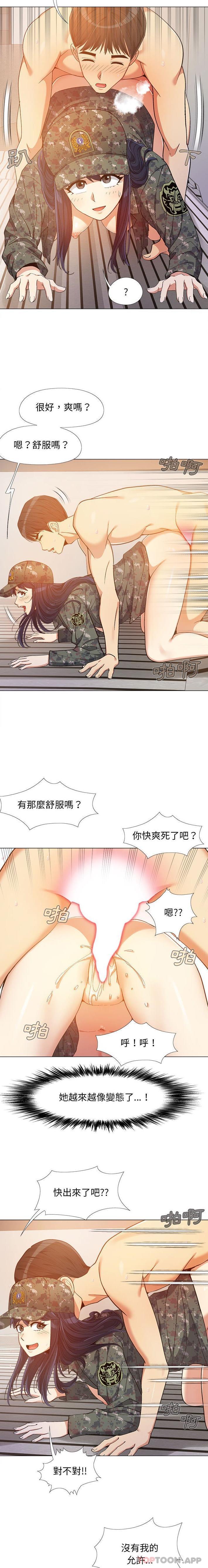 韩国污漫画 戀愛信仰 第11话 12