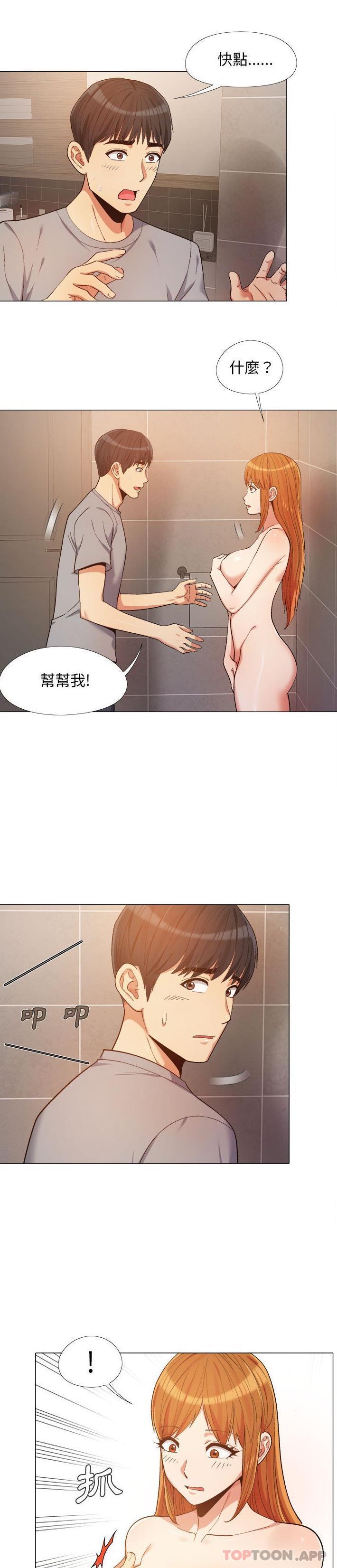 韩国污漫画 戀愛信仰 第14话 5