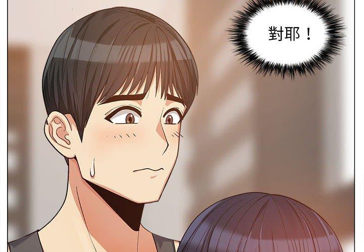 韩国污漫画 戀愛信仰 第16话 4