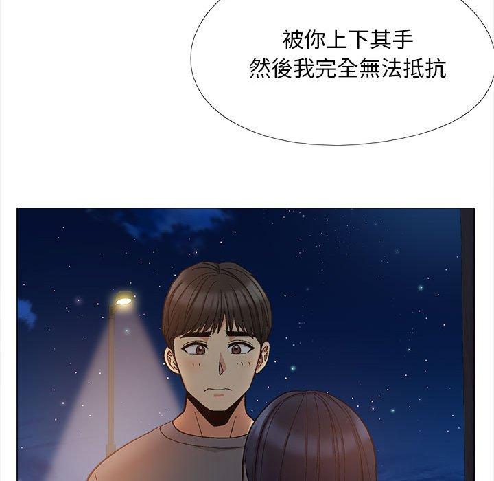 韩国污漫画 戀愛信仰 第17话 91