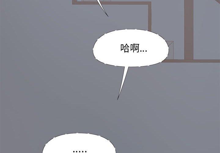 恋爱信仰  第19话 漫画图片4.jpg