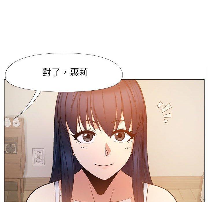 恋爱信仰  第19话 漫画图片43.jpg