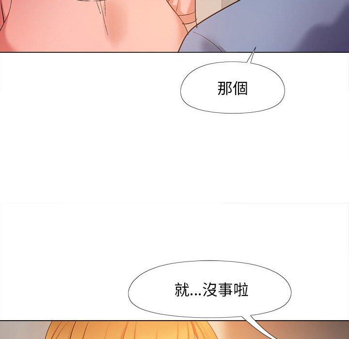 韩国污漫画 戀愛信仰 第19话 109