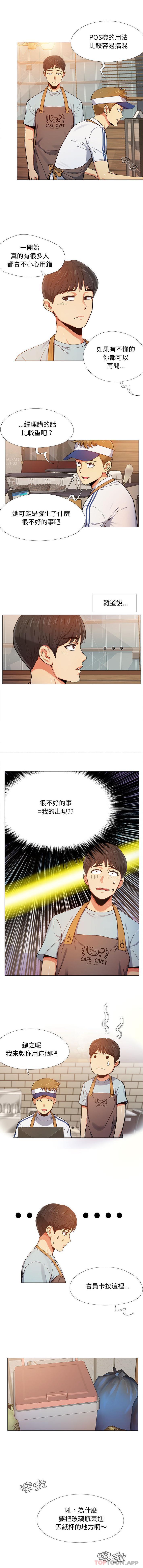 恋爱信仰  第2话 漫画图片3.jpg