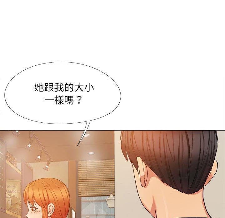 韩国污漫画 戀愛信仰 第20话 26